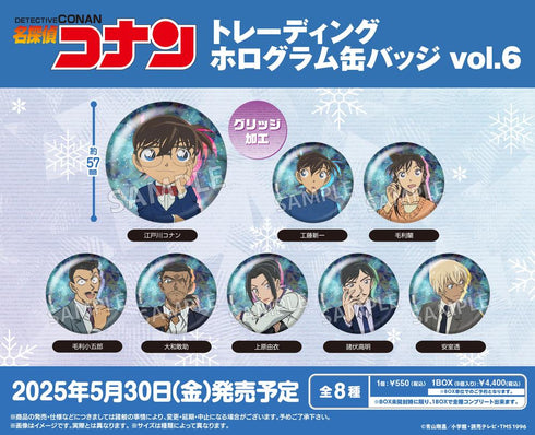 『名探偵コナン』トレーディングホログラム缶バッジ Vol.6【BOX】