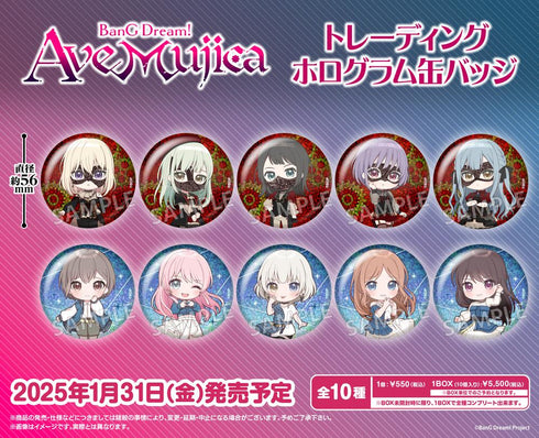 『BanG Dream! Ave Mujica』トレーディングホログラム缶バッジ【BOX】