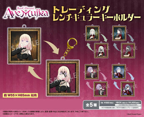 『BanG Dream! Ave Mujica』トレーディングレンチキュラーキーホルダー【BOX】
