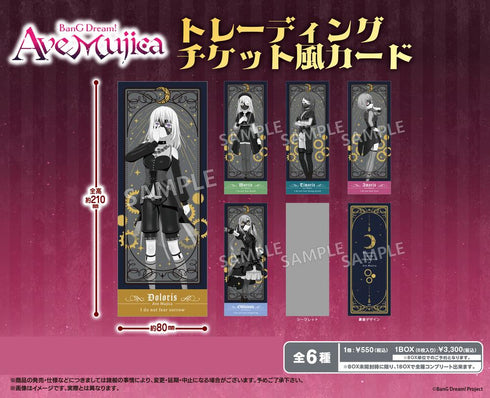 『BanG Dream! Ave Mujica』トレーディングチケット風カード【BOX】