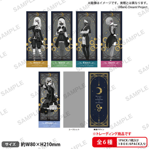 『BanG Dream! Ave Mujica』トレーディングチケット風カード【BOX】