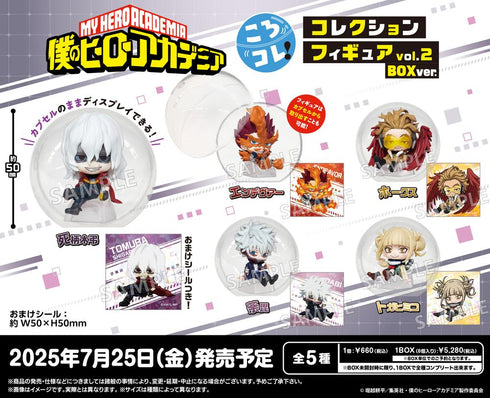 『僕のヒーローアカデミア』ころコレ! コレクションフィギュア Vol.2 BOX Ver.