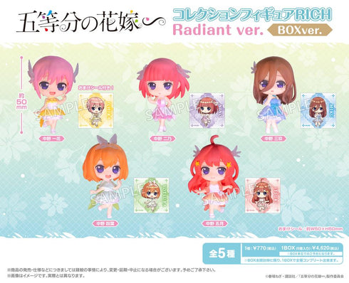 『五等分の花嫁∽』コレクションフィギュアRICH Radiant Ver. BOX Ver.