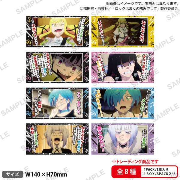 『ロックは淑女の嗜みでして』セリフ付きステッカー お激しめVer.【BOX】