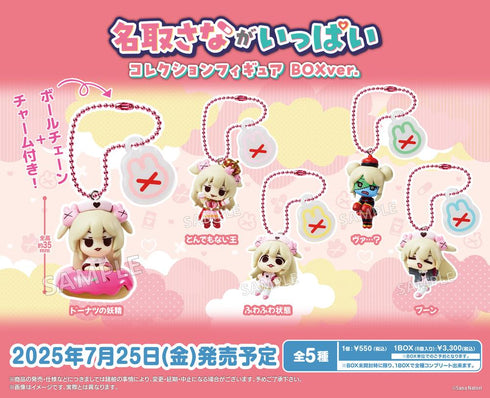 『名取さな』名取さながいっぱいコレクションフィギュア BOX Ver.
