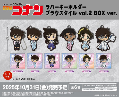 『名探偵コナン』ラバーキーホルダー ブラウスタイル Vol.2 BOX Ver.