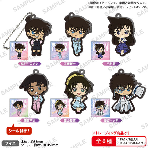 『名探偵コナン』ラバーキーホルダー ブラウスタイル Vol.2 BOX Ver.