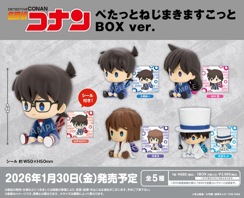 『名探偵コナン』ぺたっとねじまきますこっと BOX Ver.