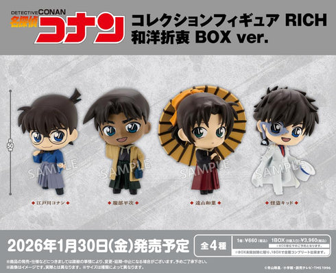 『名探偵コナン』コレクションフィギュアRICH 和洋折衷Ver.【BOX】