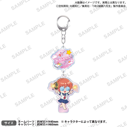 『3年Z組銀八先生』2連アクリルキーホルダー 神楽
