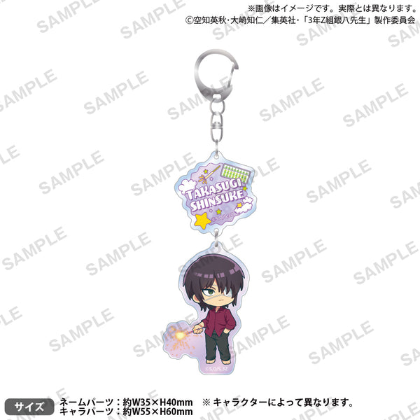 『3年Z組銀八先生』2連アクリルキーホルダー 高杉晋助