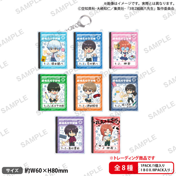 『3年Z組銀八先生』トレーディングスクエアアクリルキーホルダー【BOX】