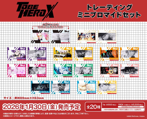 『TO BE HERO X』トレーディングミニブロマイドセット【BOX】