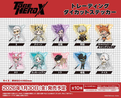 『TO BE HERO X』トレーディングダイカットステッカー【BOX】