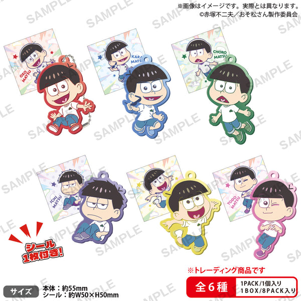 『おそ松さん』ラバーキーホルダー BOX Ver.