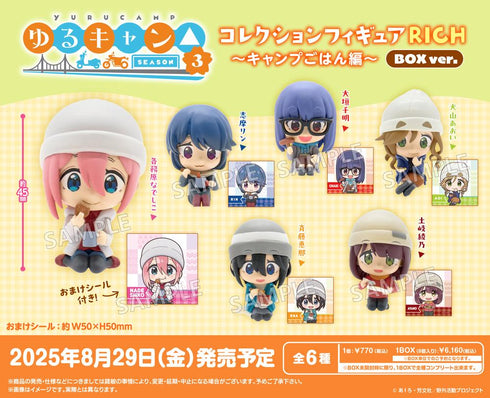 『ゆるキャン△ SEASON3』コレクションフィギュアRICH BOX Ver.
