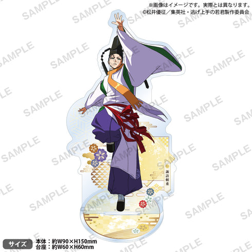 『逃げ上手の若君』和紙風アクリルスタンド 諏訪頼重
