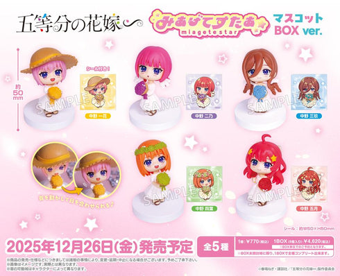 『五等分の花嫁∽』みあげてすたぁマスコット BOX Ver.