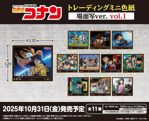 『名探偵コナン』トレーディングミニ色紙 場面写Ver. Vol.1【BOX】