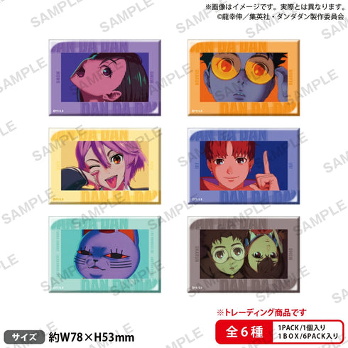 『ダンダダン』トレーディングしかくい缶バッジ vol.1 BOX