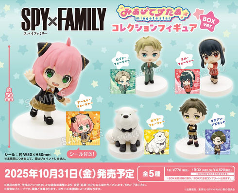 『SPY×FAMILY』みあげてすたぁ コレクションフィギュア BOX Ver.