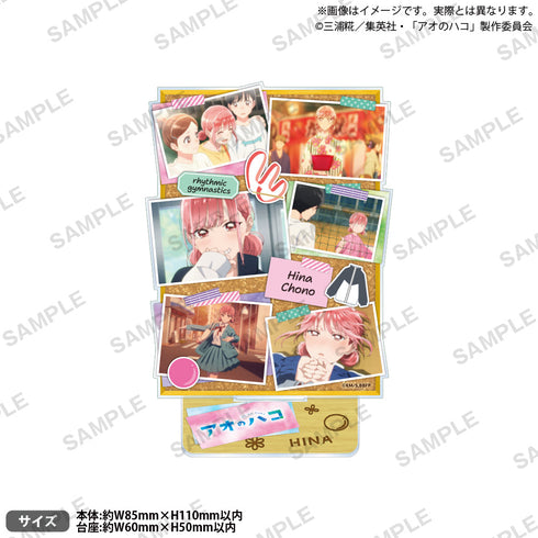 『アオのハコ』アクリルスタンド 蝶野雛