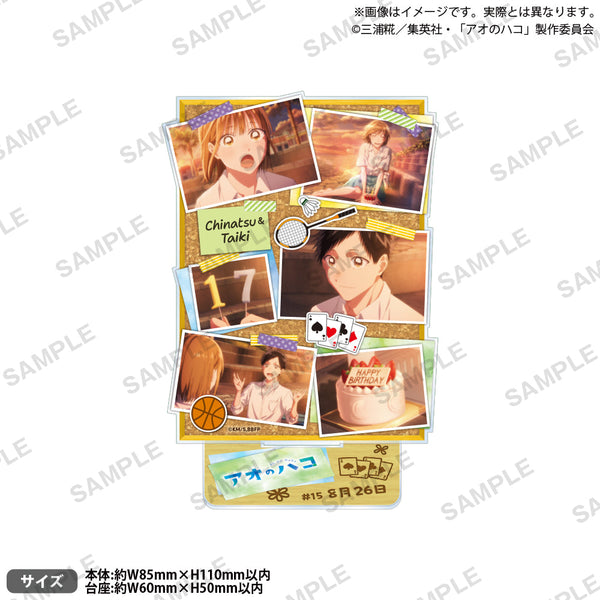 『アオのハコ』アクリルスタンド #15「8月26日」場面写Ver.