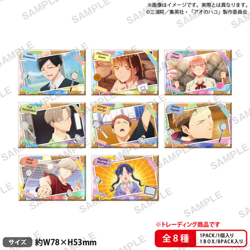 『アオのハコ』トレーディングしかくいホログラム缶バッジ【BOX】