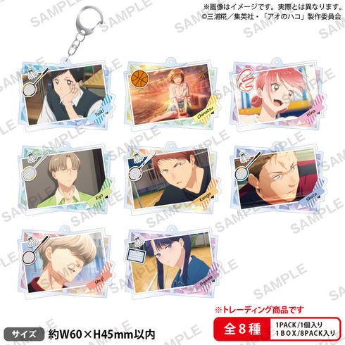 『アオのハコ』トレーディングアクリルキーホルダー【BOX】