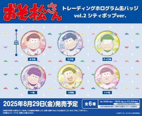 『おそ松さん』トレーディングホログラム缶バッジ Vol.2 シティポップVer.【BOX】