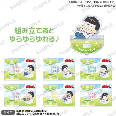 『おそ松さん』ニートたちのゆらゆらアクリルスタンド BOX