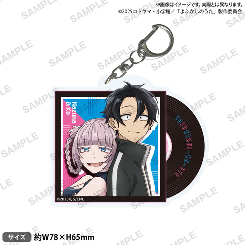 『よふかしのうた Season2』レコード風アクリルキーホルダー 七草ナズナ&夜守コウ