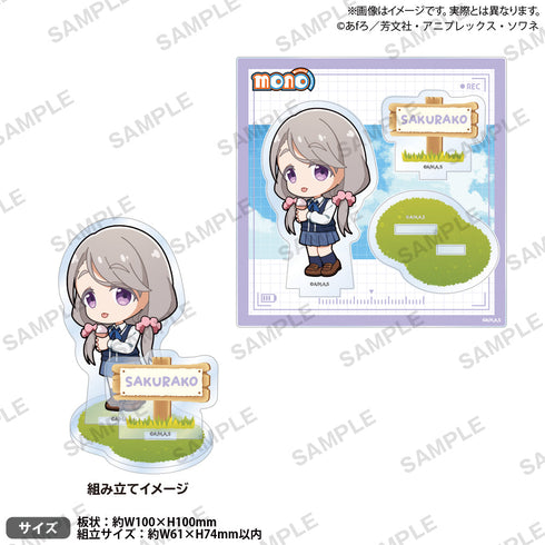 『mono』ジオラマアクリルスタンド 敷島桜子 ミニキャラVer.