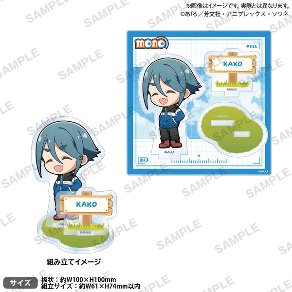 『mono』ジオラマアクリルスタンド 駒田華子 ミニキャラVer.