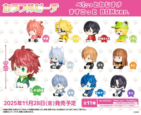 『カラフルピーチ』ぺたっとねじまきますこっと BOX Ver.