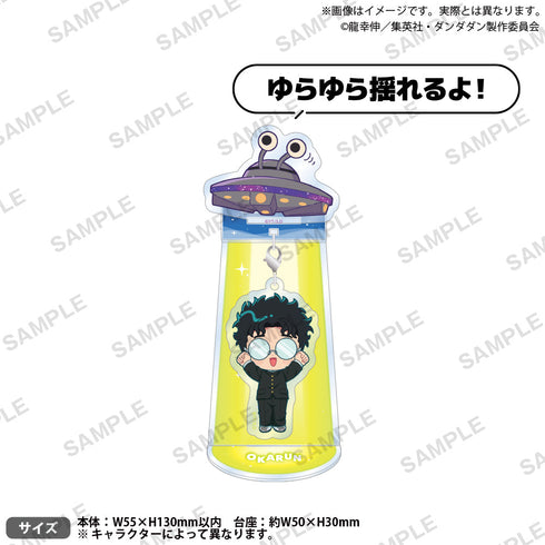 『ダンダダン』ゆらゆらアブダクションチャーム&スタンド オカルン