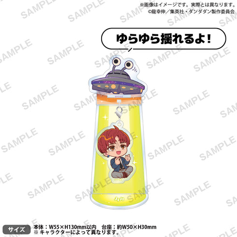 『ダンダダン』ゆらゆらアブダクションチャーム&スタンド ジジ