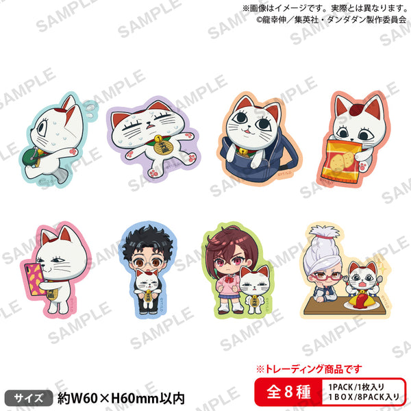 『ダンダダン』ターボババア(招き猫)だらけ! トレーディングダイカットステッカー【BOX】