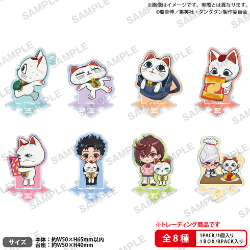 『ダンダダン』ターボババア(招き猫)だらけ! トレーディングつながるぷちアクリルスタンド【BOX】