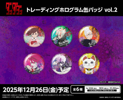 『ダンダダン』トレーディングホログラム缶バッジ Vol.2【BOX】