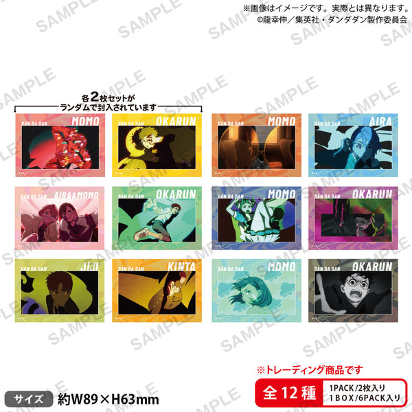 『ダンダダン』トレーディングミニブロマイドセット Vol.2【BOX】
