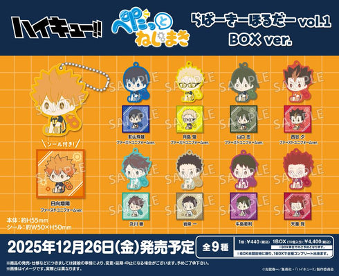 『ハイキュー!!』ぺたっとねじまきらばーきーほるだー Vol.1 BOX Ver.