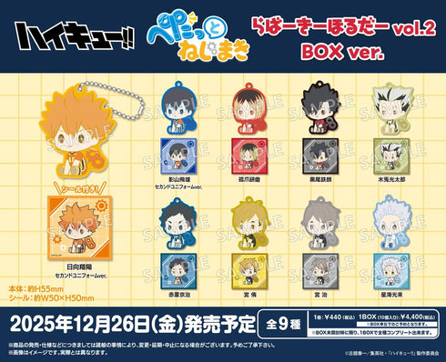 『ハイキュー!!』ぺたっとねじまきらばーきーほるだー Vol.2 BOX Ver.