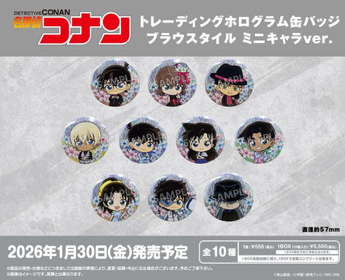 『名探偵コナン』トレーディングホログラム缶バッジ ブラウスタイル ミニキャラVer.【BOX】