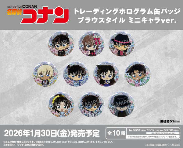 『名探偵コナン』トレーディングホログラム缶バッジ ブラウスタイル ミニキャラVer.【BOX】