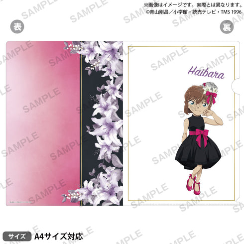 『名探偵コナン』クリアファイル ブラウスタイル ReカラーVer. 灰原哀