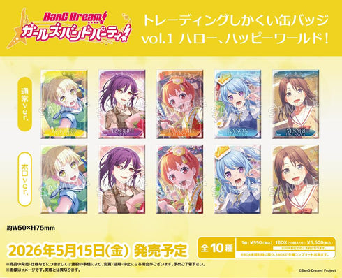 『BanG Dream! ガールズバンドパーティ!』トレーディングしかくい缶バッジ Vol.1 ハロー、ハッピーワールド!【BOX】