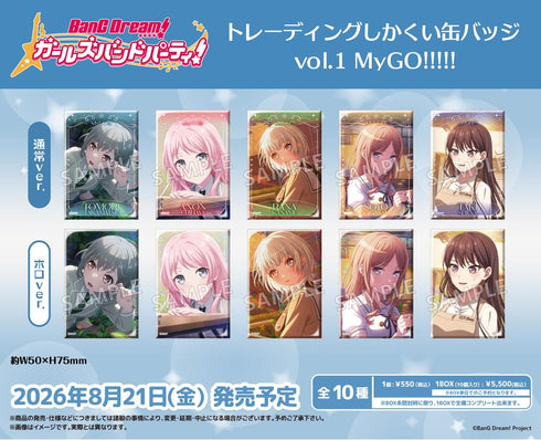 『BanG Dream! ガールズバンドパーティ!』トレーディングしかくい缶バッジ Vol.1 MyGO!!!!!【BOX】