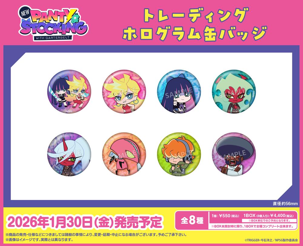 New PANTY & STOCKING with GARTERBELT』トレーディングホログラム缶