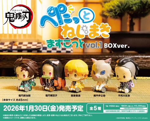 『鬼滅の刃』ぺたっとねじまきますこっと Vol.1 BOX Ver.